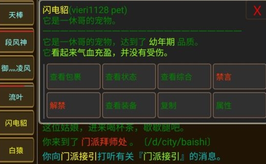 武林傳奇手游正版