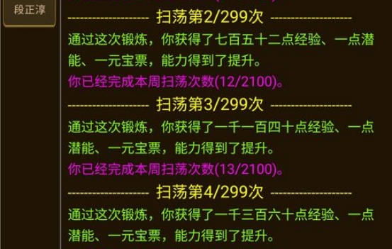 武林傳奇手游正版