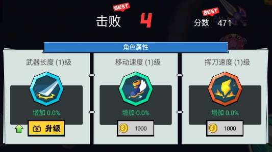 刀劍大作戰(zhàn)官方版