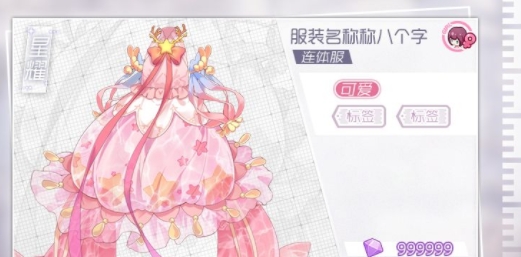 星耀購物街官方版