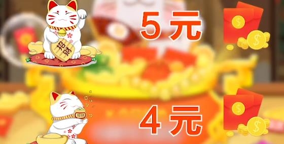 天天招財(cái)貓紅包版