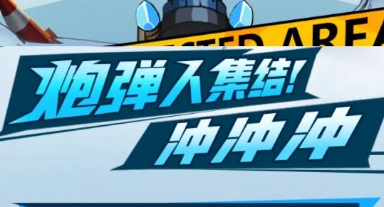 抖音小游戲銀河指揮官最新版