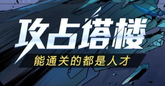 異界爭(zhēng)霸游戲安卓版