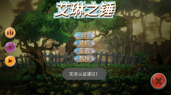 艾琳之錘手游正版