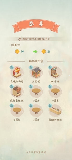 閑置的滑雪大亨(Idle Ski Tycoon)最新破解版