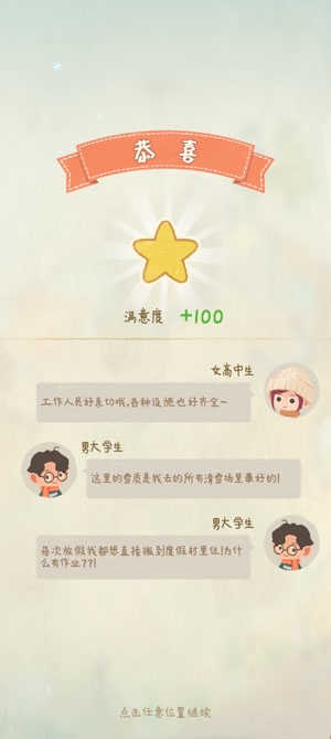 閑置的滑雪大亨(Idle Ski Tycoon)最新破解版