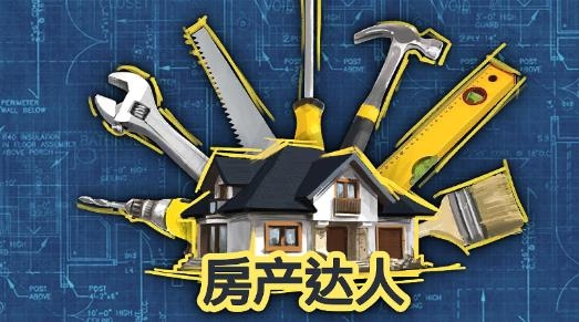 房產(chǎn)達(dá)人漢化版無(wú)限金幣版