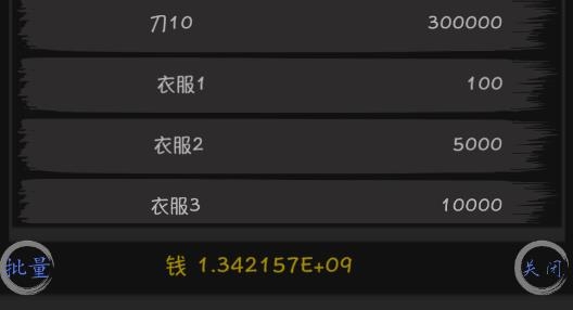 天外來珠破解版