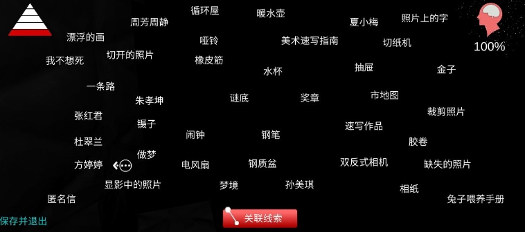 孫美琪疑案劉青春手游正版