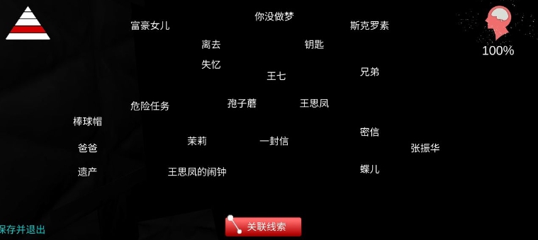 孫美琪疑案劉青春手游正版
