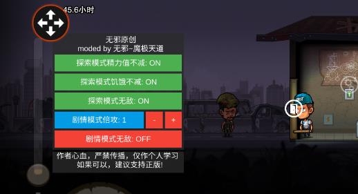 幸存者危城破解版最新版