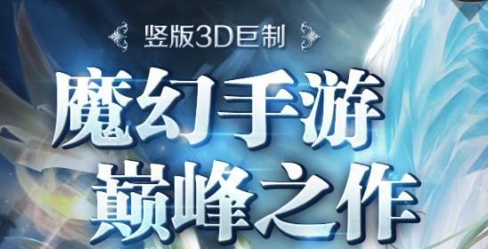奇跡之劍送鉆石版