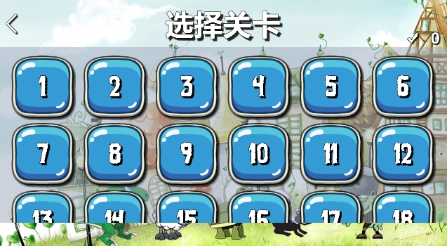 植物的戰(zhàn)爭破解版