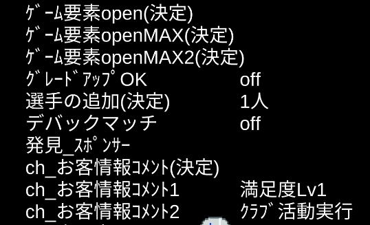 開羅網球俱樂部debug作弊菜單版
