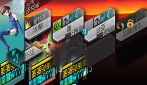 dx2女神轉生破解版