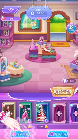 葉羅麗娃娃店破解版最新版