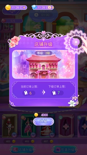 葉羅麗娃娃店破解版最新版