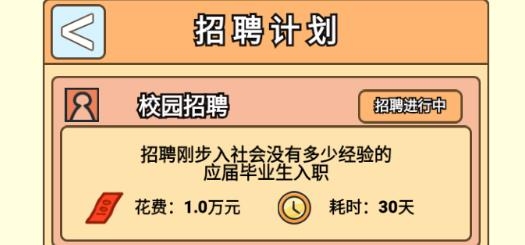 校長(zhǎng)模擬器游戲正版