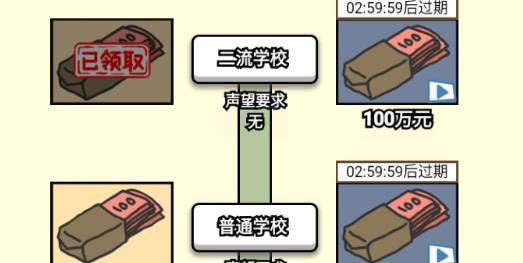 校長(zhǎng)模擬器游戲正版