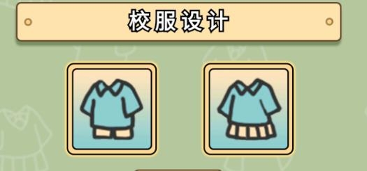 校長(zhǎng)模擬器游戲正版