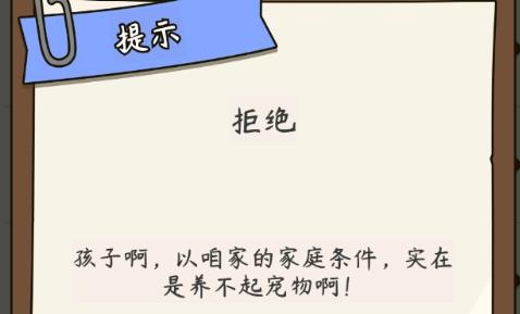 人生模擬器中國式人生中文版