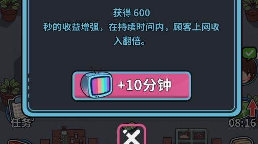 網(wǎng)吧模擬器免廣告獲得獎勵版InternetBarSimulator