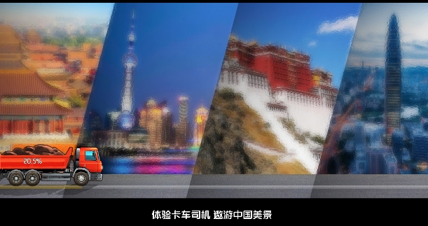 中卡之星遨游模擬器游戲安卓版