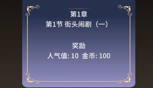 我是大主播金幣不減反增版