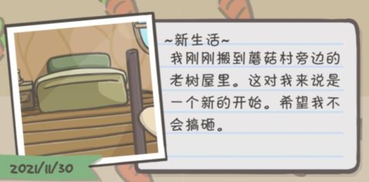 月兔歷險記破解版無限胡蘿卜