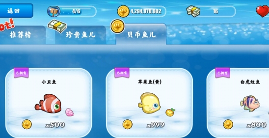 開心水族箱無限金幣版Happy Fish