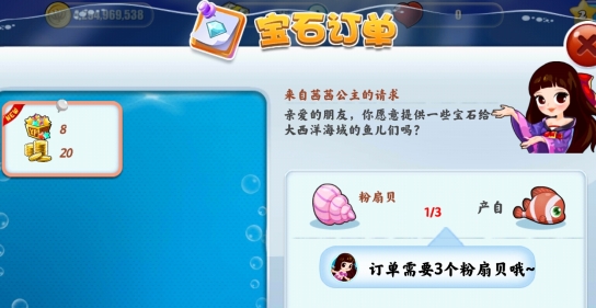 開心水族箱無限金幣版Happy Fish