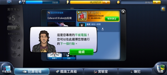 超自然刑事檔案破解版最新