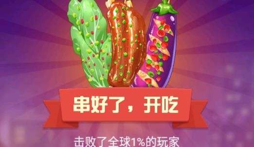 串個(gè)串串游戲最新版
