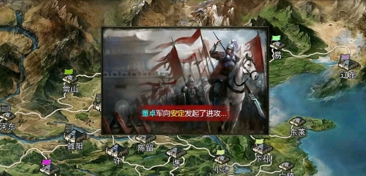 三國志天下布武官方版