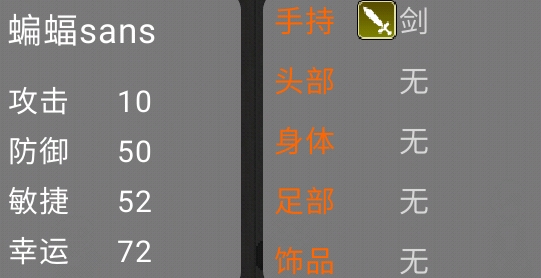 傳說之下大戰(zhàn)0002官方版