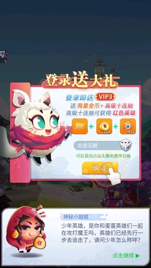 三國大魔王游戲官方版