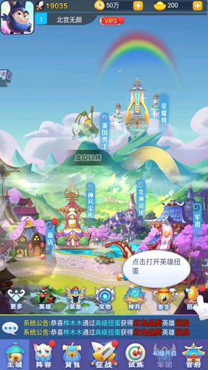 三國大魔王游戲官方版