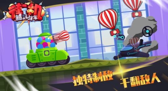 街機越野戰(zhàn)車手游最新版