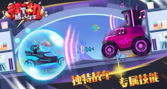 街機越野戰(zhàn)車手游最新版