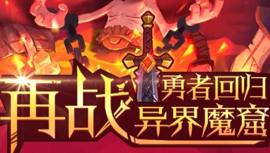 墜入深淵手游最新版