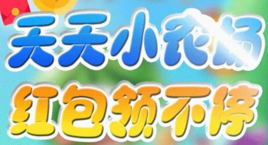 天天小農(nóng)場游戲賺錢版