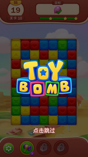 Toy Bomb玩具炸彈最新破解版