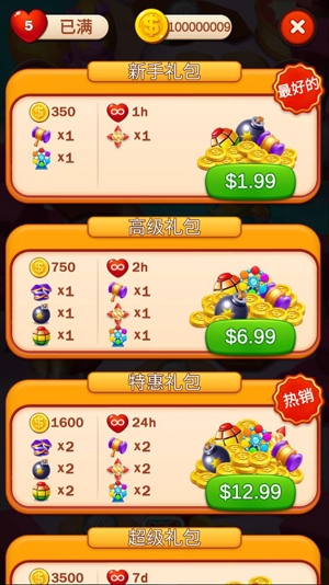 Toy Bomb玩具炸彈最新破解版