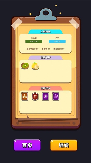 巫師傳奇格斗大師內(nèi)購(gòu)破解版