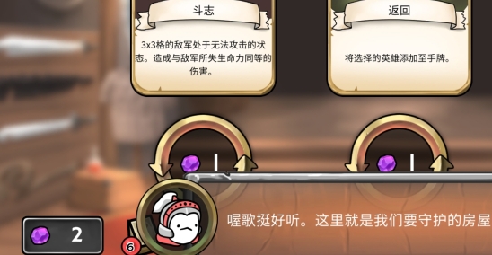 3分鐘英雄破解版