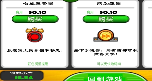 老爹漢堡店無(wú)限金幣版(老爹漢堡店)
