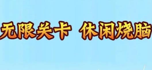 搭橋大師游戲最新版