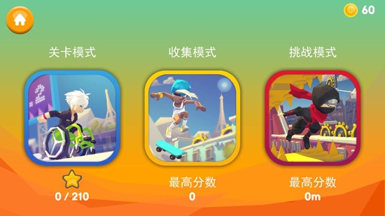 嘻哈酷跑游戲安卓版