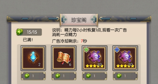 無盡修真之太古神王破解版