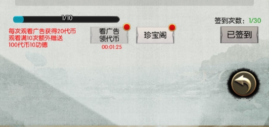 無盡修真之太古神王破解版